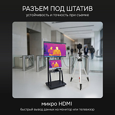 RGK TL-640 Plus - тепловизор