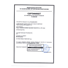 RGK TH-14 - термогигрометр