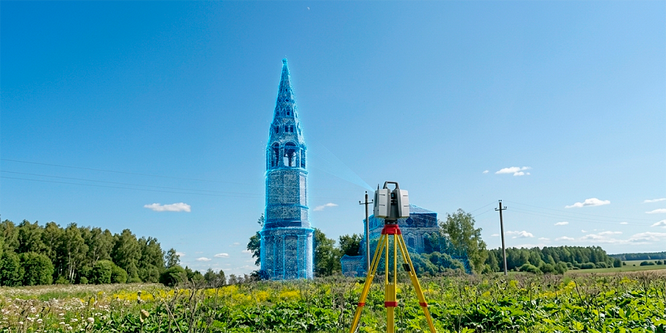 Лазерное сканирование объектов культурного наследия