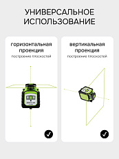 RGK SP-100G - ротационный нивелир  (ротационный / зеленый луч / 700м с приемником / ±0,15 мм)