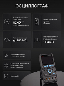 RGK DHO200G - осциллограф - мультиметр