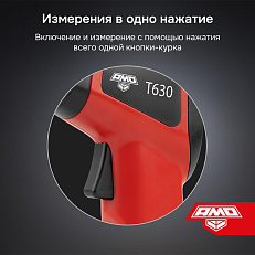 AMO T630 - пирометр