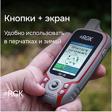 RGK NV-30 - туристический навигатор