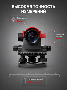 Комплект оптический нивелир AMO 32C + штатив + рейка