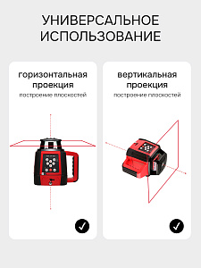 RGK SP-800 - ротационный нивелир (ротационный / красный луч / 800м с приемником / ±0,05 мм)