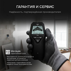 AMO H205 - детектор проводки 4 в 1