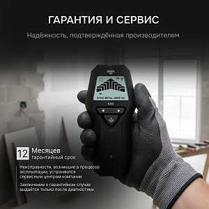 AMO H205 - детектор проводки 4 в 1