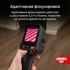 AMO T832 - тепловизор