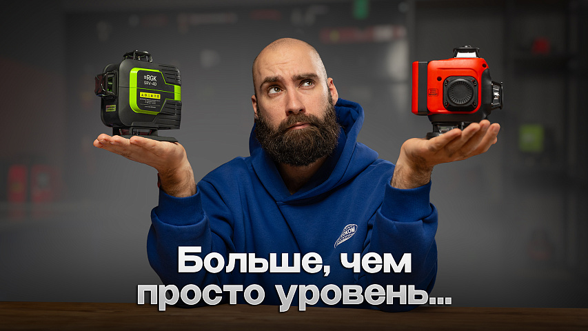 Вот почему сервоприводный лазерный уровень лучше обычного