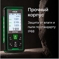 RGK DV150 - лазерный дальномер с видоискателем
