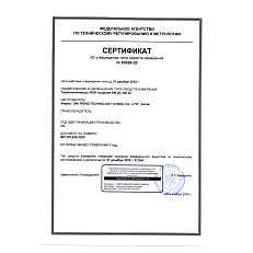 RGK AM-30 с поверкой - анемометр с выносной крыльчаткой