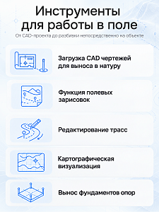 FOIF RTS362N (R1000, 2") с ОС Android - электронный тахеометр