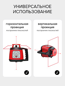 RGK SP-310 - ротационный нивелир (ротационный / красный луч / 600м с приемником / ±0,1 мм / АКБ)