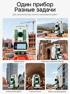 FOIF RTS010N (R1000, 1&amp;quot;) с ОС Android - электронный тахеометр
