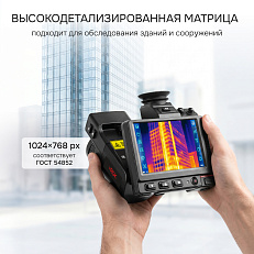 RGK TL-1024 Pro - тепловизор