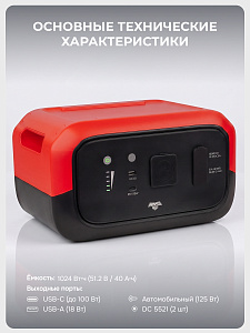 AMO PS B1000 красная - аккумуляторная батарея