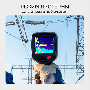 RGK TL-20 - тепловизор