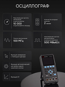 RGK DHO100G - осциллограф - мультиметр