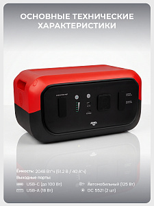 AMO PS B2000 красная - аккумуляторная батарея