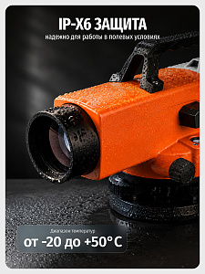 RGK N-55 - высокоточный нивелир