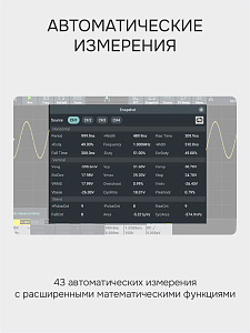RGK DO1004 - цифровой осциллограф
