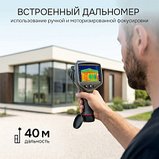 RGK TL-640 Plus - тепловизор