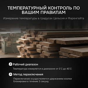 AMO P650 - влагомер