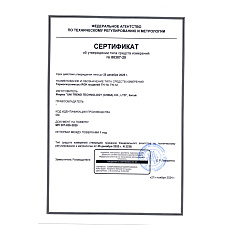 RGK TH-12 - термогигрометр