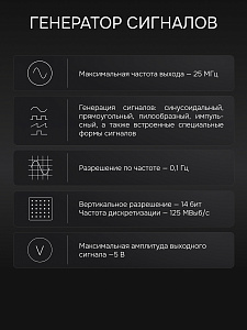 RGK DHO100G - осциллограф - мультиметр