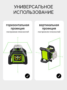RGK SP-610G - ротационный нивелир (ротационный / зелёный луч / 900м с приемником / ±0,1 мм / АКБ)